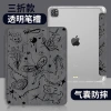 Ốp bảo vệ F & X iPad Pro11 hoạt hình 2.022, gấp ba lần, trong suốt, khe bút, nắp lật 10.2‑iPad 9 4