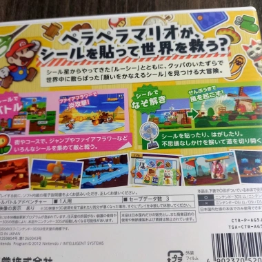 Paper Mario: Sticker Star 3DS Nhật – Trò chơi gốc, giảm giá, chỉ 300.000₫ (giá gốc 381.000₫)