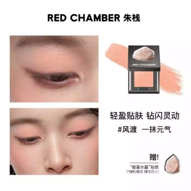 Phấn Mắt Red Chamber Pha Lê Lấp Lánh - Bền Màu, Chống Lem, 2.025, Giá 187.000 10