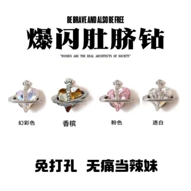 Phong cách Âu Mỹ - Phụ kiện rốn không cần lỗ, đính đá quyến rũ, khuyên rốn giả & miếng dán disco 2.025 gợi cảm, cá tính 3