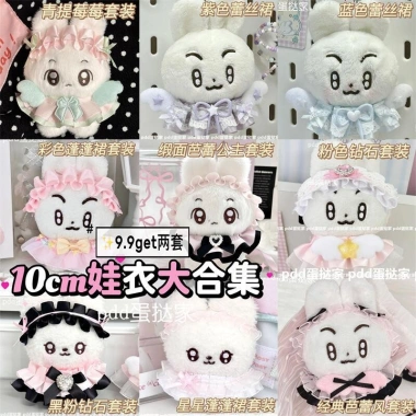 Phụ kiện búp bê F & X 10cm – Bộ sưu tập ba lê kim cương, ren thủ công, quần áo trẻ em