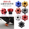 Phụ kiện CNC cho xe máy điện - Cốc chống sốc, dĩa va chạm, phù hợp sửa đổi, giá 291,358₫ 3