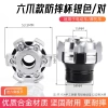 Phụ kiện CNC cho xe máy điện - Cốc chống sốc, dĩa va chạm, phù hợp sửa đổi, giá 291,358₫ 7