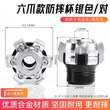 Phụ kiện CNC cho xe máy điện - Cốc chống sốc, dĩa va chạm, phù hợp sửa đổi, giá 291,358₫