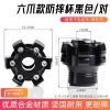 Phụ kiện CNC cho xe máy điện - Cốc chống sốc, dĩa va chạm, phù hợp sửa đổi, giá 291,358₫ 9