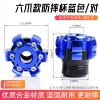 Phụ kiện CNC cho xe máy điện - Cốc chống sốc, dĩa va chạm, phù hợp sửa đổi, giá 291,358₫ 10