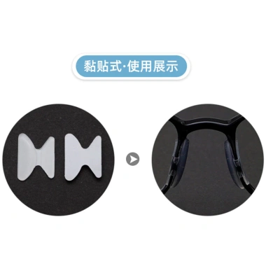 Phụ kiện kính giấy bướm silicon chống trơn trượt - Tăng độ cao, giải nén miếng lót mũi NNHR, giá 71.902₫ 3 Phụ kiện kính giấy bướm silicon chống trơn trượt - Tăng độ cao, giải nén miếng lót mũi NNHR, giá 71.902₫ 3
