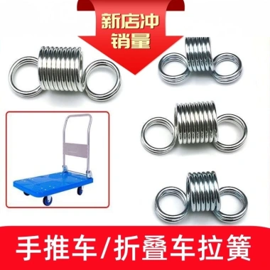 Phụ kiện lò xo kéo thép MBFQ cho xe đẩy – Móc đôi xoắn, phẳng kéo dài, giá 45.398 VND