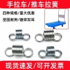 Phụ kiện lò xo kéo thép MBFQ cho xe đẩy – Móc đôi xoắn, phẳng kéo dài, giá 45.398 VND 2