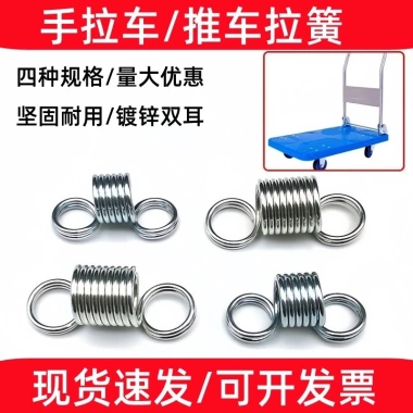 Phụ kiện lò xo kéo thép MBFQ cho xe đẩy – Móc đôi xoắn, phẳng kéo dài, giá 45.398 VND
