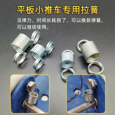 Phụ kiện lò xo kéo thép MBFQ cho xe đẩy – Móc đôi xoắn, phẳng kéo dài, giá 45.398 VND 4 Phụ kiện lò xo kéo thép MBFQ cho xe đẩy – Móc đôi xoắn, phẳng kéo dài, giá 45.398 VND 4