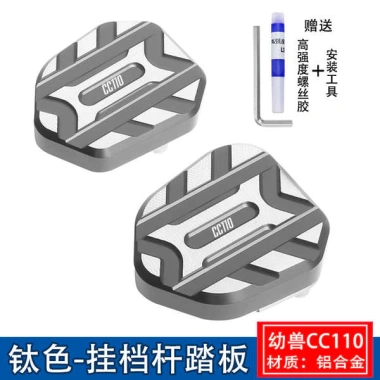Phụ kiện lót bàn đạp sang số Honda Cubs CC110, chống trượt trước-sau, giảm giá 20% 8