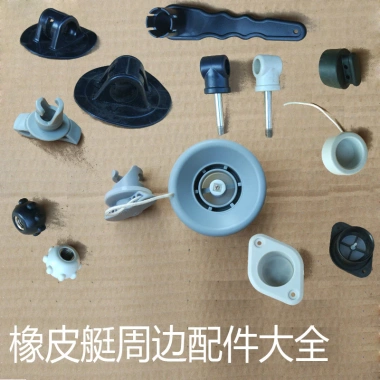 Phụ kiện thuyền cao su: bơm hơi, nắp van, thoát nước, cánh quạt, khóa nắp - Giá 68.209 VND