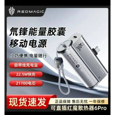 Pin dự phòng Deuterium Cube Nubia Redmagic 5.000mAh - Chính hãng, giảm còn 750.000₫