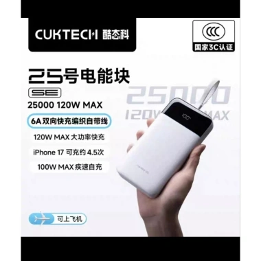 Powerbank Cuktech 25SE 25.000mAh 120W PD 2C1A PPS UFCS QC - Giá chỉ 1.050.000 VND 9 Powerbank Cuktech 25SE 25.000mAh 120W PD 2C1A PPS UFCS QC - Giá chỉ 1.050.000 VND 9