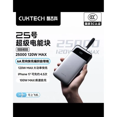 Powerbank Cuktech 25SE 25.000mAh 120W PD 2C1A PPS UFCS QC - Giá chỉ 1.050.000 VND