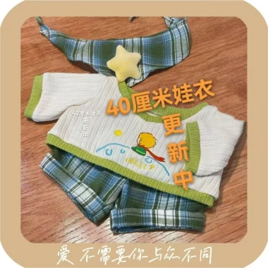Quần áo trẻ em 40cm Búp bê Cotton Ichiban Áo liền quần, bộ hoàng tử bé, giá 89.469₫