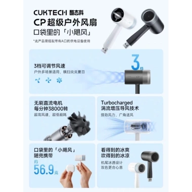 Quạt Cầm Tay Ngoại Trời Cuktech CP Mini BF01 – Siêu Nhẹ, Pin Lâu, Bảo Hành 18 Tháng, Giá 305.000