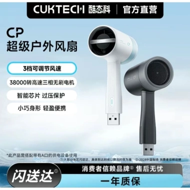 Quạt Cầm Tay Ngoại Trời Cuktech CP Mini BF01 – Siêu Nhẹ, Pin Lâu, Bảo Hành 18 Tháng, Giá 305.000