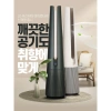 Quạt Lọc Không Khí LG PURICARE AERO TOWER 2.023 – Cảm Biến Bụi PM1.0, Nhập Hàn, BH 12 Tháng, Giá Ưu Đãi 15.4 Triệu 2