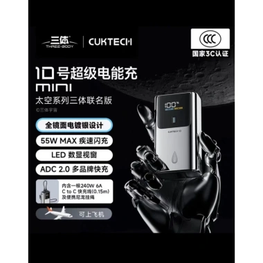 Sạc dự phòng CukTech 10 Mini CROM 2.025 10.000mAh 55W - Giá ưu đãi 1.1 triệu 3