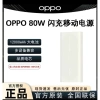 Sạc dự phòng Oppo SuperVooc 80W 12.000mAh PD45W PBSV06 - Giá 900.000đ, sạc nhanh, dung lượng lớn 6
