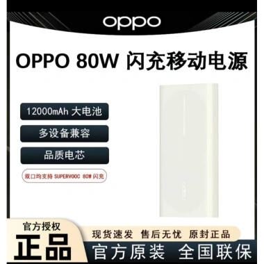 Sạc dự phòng Oppo SuperVooc 80W 12.000mAh PD45W PBSV06 - Giá 900.000đ, sạc nhanh, dung lượng lớn