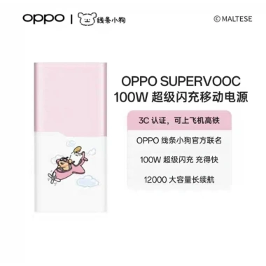 Sạc dự phòng Oppo SuperVooc 80W 12.000mAh PD45W PBSV06 - Giá 900.000đ, sạc nhanh, dung lượng lớn 10 Sạc dự phòng Oppo SuperVooc 80W 12.000mAh PD45W PBSV06 - Giá 900.000đ, sạc nhanh, dung lượng lớn 10