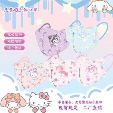 Set 10 khẩu trang 3D trẻ em dày dặn, phù hợp bé 3-12 tuổi - Giá chỉ 16.000₫