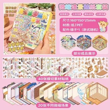 Sổ Sticker 3D Cảnh Quan Cắt Sẵn Cho Bé - Bộ Nhãn Dán Phong Cảnh Hanacorn Giá Sale 59K 35 Sổ Sticker 3D Cảnh Quan Cắt Sẵn Cho Bé - Bộ Nhãn Dán Phong Cảnh Hanacorn Giá Sale 59K 35