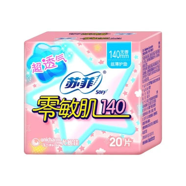 Sophie Miếng Lót Băng Vệ Sinh Zero Muscle 140 Siêu Mỏng Thoáng Khí Mềm Dì 20 Miếng