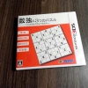 Sudoku 3DS Nhật Fullbox – Giảm còn 100.000 VND, giá gốc 127.000 VND