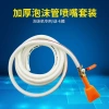 Súng Xịt Mỏ Vịt Ống Nước Van Cực Dày, Tank Thép Không Gỉ, Phụ Kiện Xốp Bọt Nhựa 2