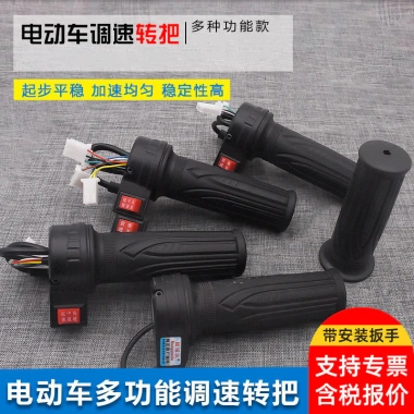 Tay cầm tốc độ xe điện 4QE8 - Điều chỉnh tốc độ, phụ kiện pin, giá 86.309 VND
