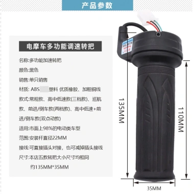 Tay cầm tốc độ xe điện 4QE8 - Điều chỉnh tốc độ, phụ kiện pin, giá 86.309 VND