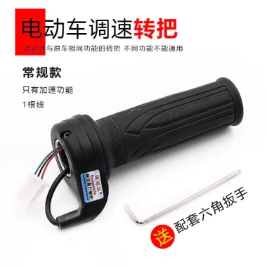 Tay cầm tốc độ xe điện 4QE8 - Điều chỉnh tốc độ, phụ kiện pin, giá 86.309 VND