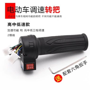 Tay cầm tốc độ xe điện 4QE8 - Điều chỉnh tốc độ, phụ kiện pin, giá 86.309 VND