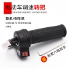 Tay cầm tốc độ xe điện 4QE8 - Điều chỉnh tốc độ, phụ kiện pin, giá 86.309 VND 8