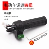 Tay cầm tốc độ xe điện 4QE8 - Điều chỉnh tốc độ, phụ kiện pin, giá 86.309 VND 9