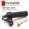 Tay cầm tốc độ xe điện 4QE8 - Điều chỉnh tốc độ, phụ kiện pin, giá 86.309 VND 10