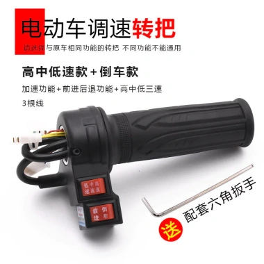 Tay cầm tốc độ xe điện 4QE8 - Điều chỉnh tốc độ, phụ kiện pin, giá 86.309 VND