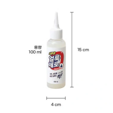 Tẩy vết bẩn vải DAISO 100ml Spot Cleaner: Loại bỏ cà phê, trang điểm, nước sốt, điều trị trước khi giặt 4
