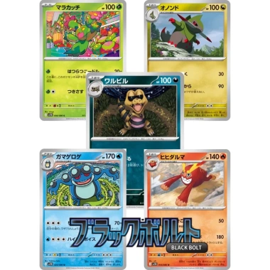 Thẻ bài Pokemon Black Bolt SV11B FULL SET Japan - Giá 10.000 VND giảm từ 12.300 2
