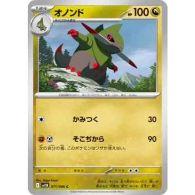 Thẻ bài Pokemon Black Bolt SV11B FULL SET Japan - Giá 10.000 VND giảm từ 12.300 3