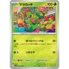 Thẻ bài Pokemon Black Bolt SV11B FULL SET Japan - Giá 10.000 VND giảm từ 12.300 4
