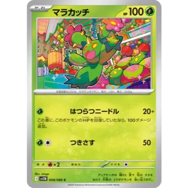 Thẻ bài Pokemon Black Bolt SV11B FULL SET Japan - Giá 10.000 VND giảm từ 12.300 4