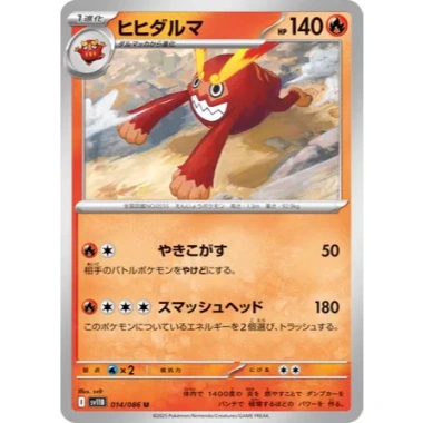 Thẻ bài Pokemon Black Bolt SV11B FULL SET Japan - Giá 10.000 VND giảm từ 12.300 5