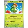 Thẻ bài Pokemon Black Bolt SV11B FULL SET Japan - Giá 10.000 VND giảm từ 12.300 6
