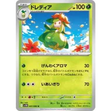Thẻ bài Pokemon Black Bolt SV11B FULL SET Japan - Giá 10.000 VND giảm từ 12.300 6