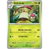 Thẻ bài Pokemon Black Bolt SV11B FULL SET Japan - Giá 10.000 VND giảm từ 12.300 7